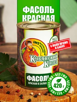 Консервированная красная фасоль в банке