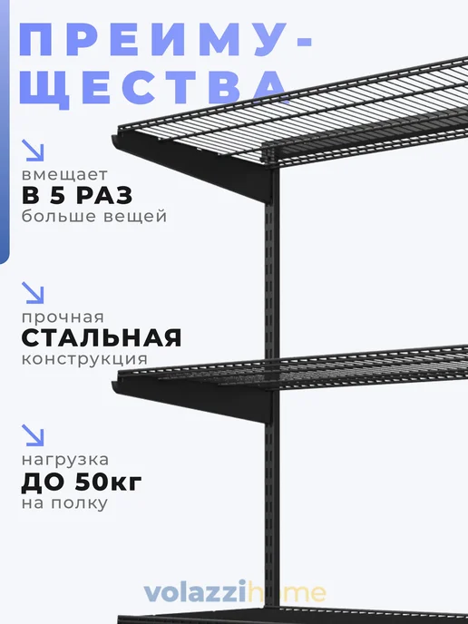 Volazzi Home Гардеробная система, стеллаж для хранения металл №22, черный, фото 2
