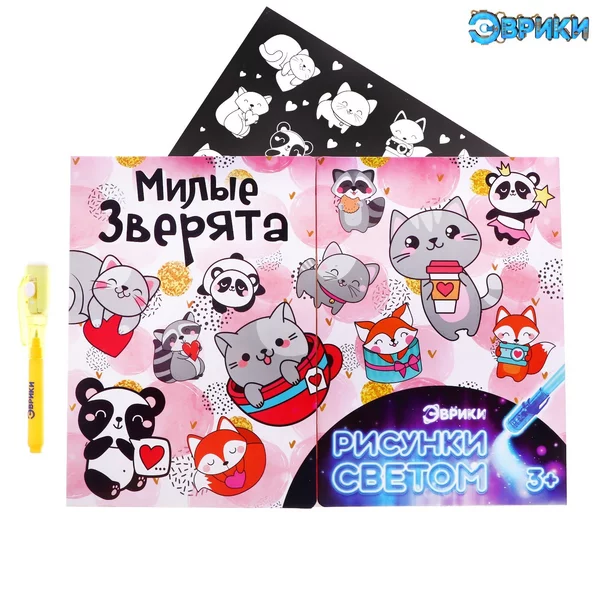 Набор для рисования светом "Зверята"