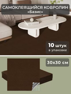 Самоклеющиеся панели для пола 30х30 Напольное покрытие 10шт AMODECOR 234338968 купить за 1 349 ₽ в интернет-магазине Wildberries