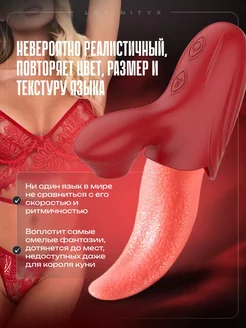 Язык для куни реалистичный вибратор для клитора женский 18+