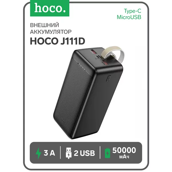 Внешний аккумулятор 50000 мАч, 2 USB, 1 Type-C, дисплей
