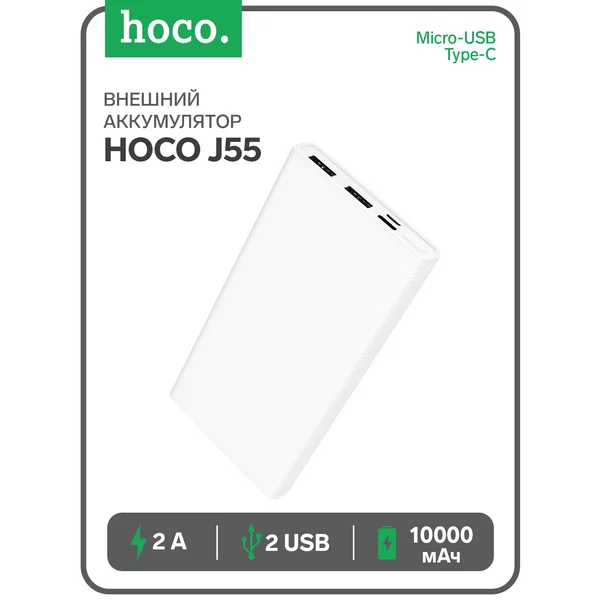 Внешний аккумулятор 10000 мАч, 2 USB, 2 А, дисплей