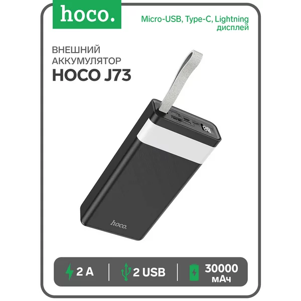 Внешний аккумулятор 30000 мАч, 2 USB, 2 А, дисплей