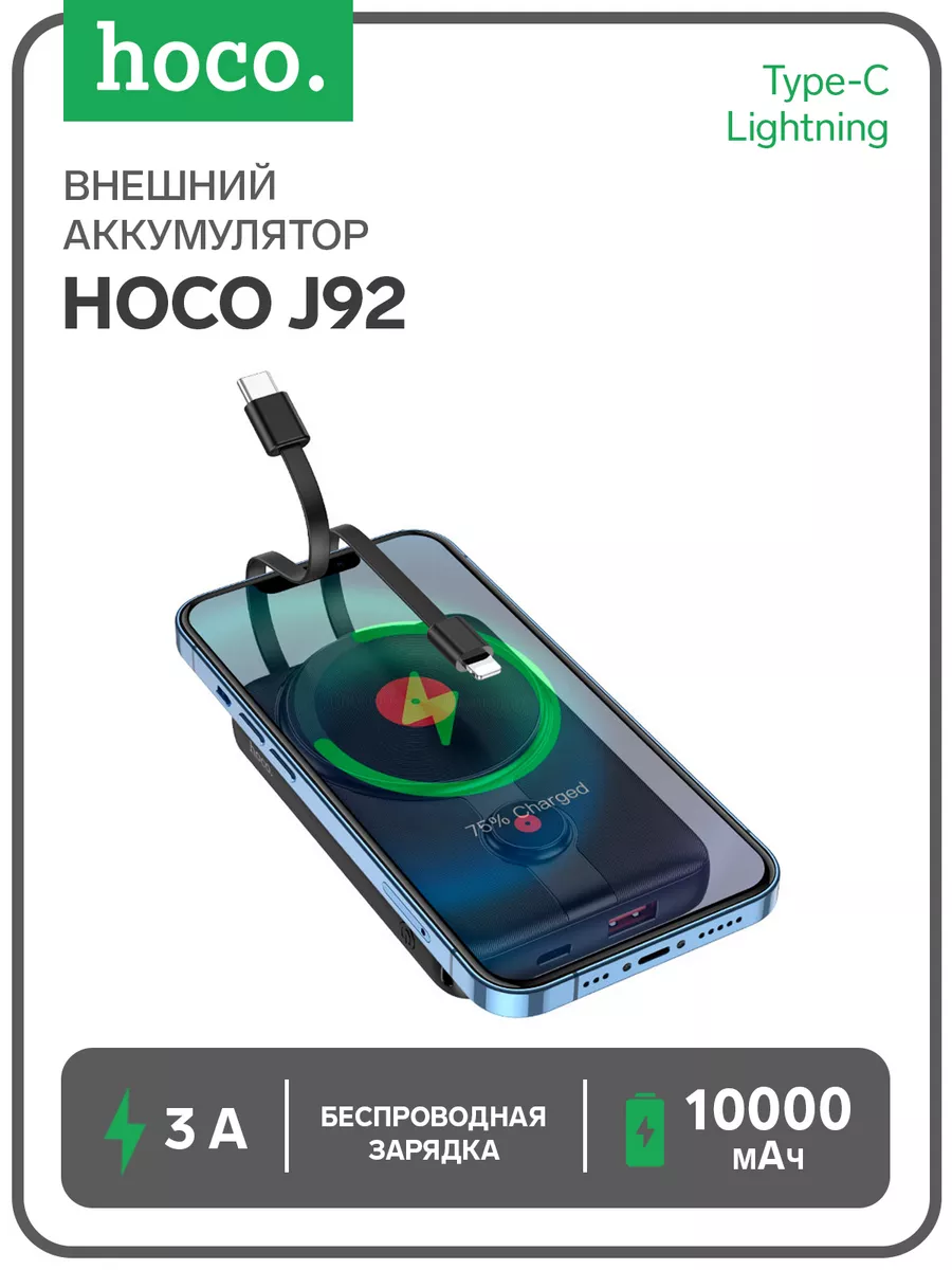 Повербанк на 20000