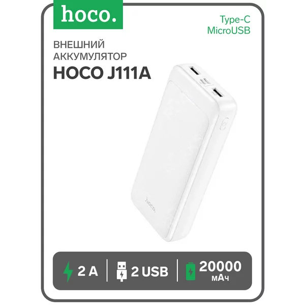 Внешний аккумулятор повербанк 20000