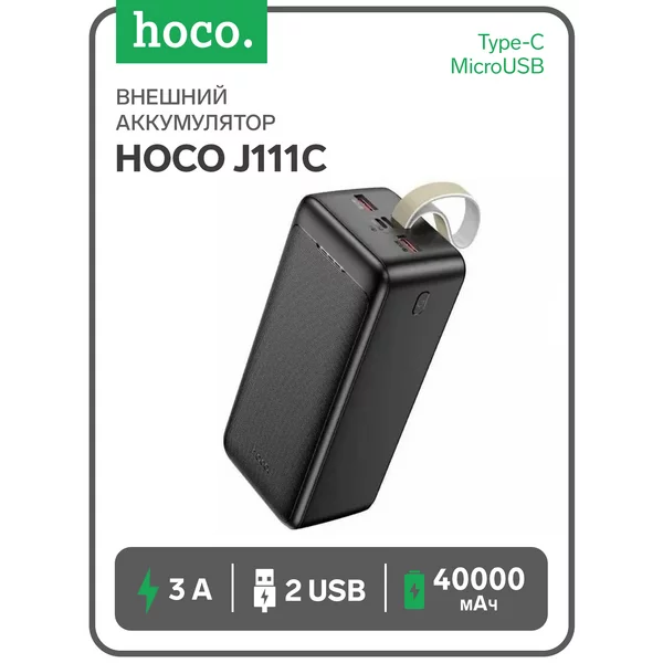 Внешний аккумулятор 40000 мАч, 2 USB, 1 Type-C, дисплей