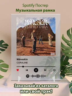 Постеры spotify Maneskin - Coraline