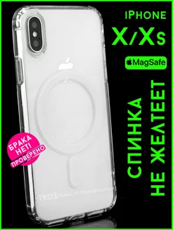 Чехол на iPhone X и XS с MagSafe прозрачный защитный