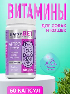 Витамины для суставов и костей