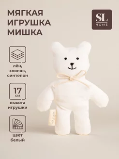 Мягкая игрушка медведь