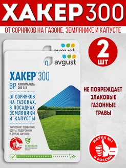 Хакер от сорняков на газоне от одуванчиков