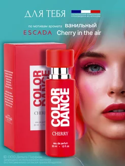 Духи Color Dance Cherry 30 мл