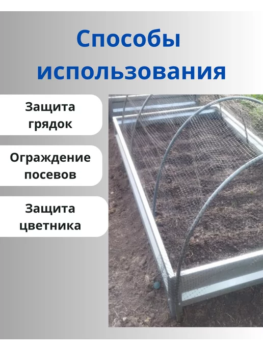 Сетка ПК Сетка пластиковая для защиты грядок яч.13х15мм 1х20м, 1x20 м, фото 3