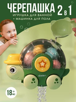 игрушка для ванной и бассейна веселая черепаха