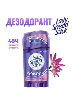 Дезодорант женский Леди спид стик Power Wild Freesia