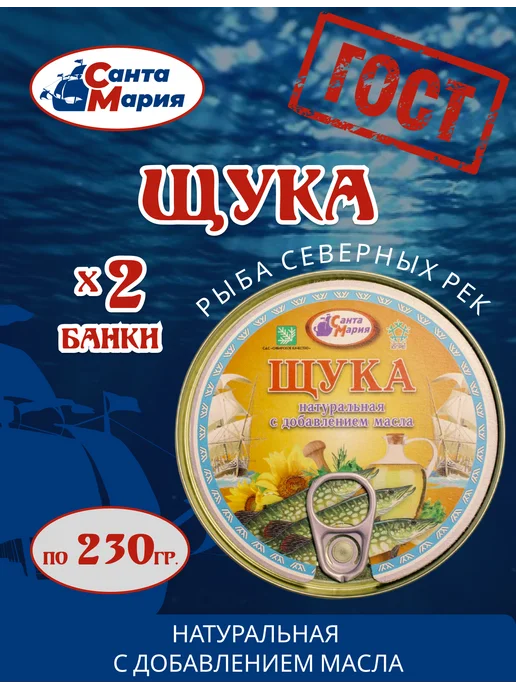 Щука консервы - Купить в интернет магазине WildBerries.ru Щука консервы - Купить в интернет магазине WildBerries.ru