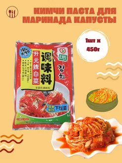 Кимчи паста Shengyuan для маринада капусты 450г CHINA FOOD 234353078 купить за 243 ₽ в интернет-магазине Wildberries