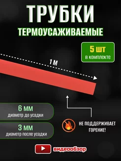 Термоусадка для проводов, набор термоусадочных трубок 5 м