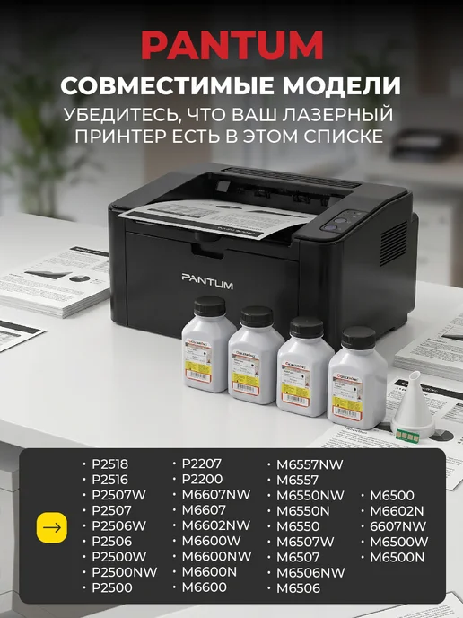 Colouring Заправочный комплект для Pantum PC-211EV, вариант, фото 3