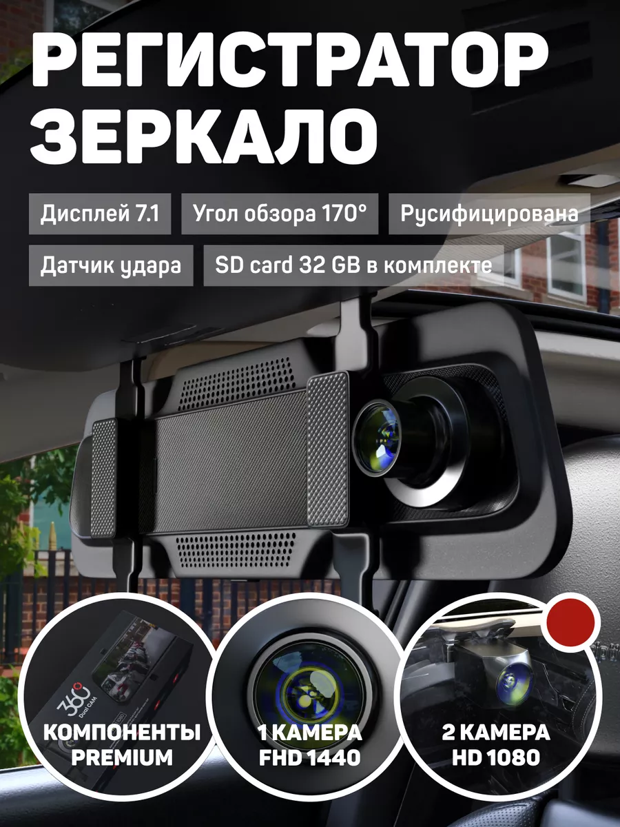 Видеорегистратор для...