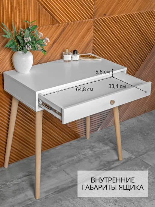 ТПП САЛВЕ Туалетный столик с ящиками консоль, белый, фото 5