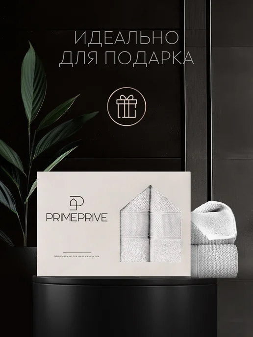 PRIME PRIVE Набор полотенец банное 70x140-1 для лица,рук,волос 50x100-1, 70x1401, фото 2