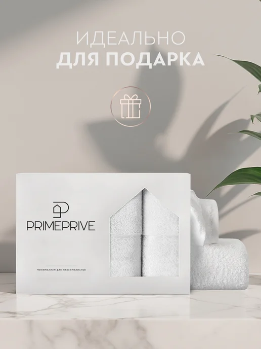 PRIME PRIVE Набор полотенец банное 70x140-1 для лица,рук,волос 50x100-1, 70x1401, фото 2