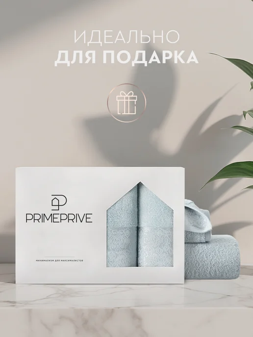 PRIME PRIVE Набор полотенец банное 70x140-1 для лица,рук,волос 50x100-1, 70x1401, фото 2