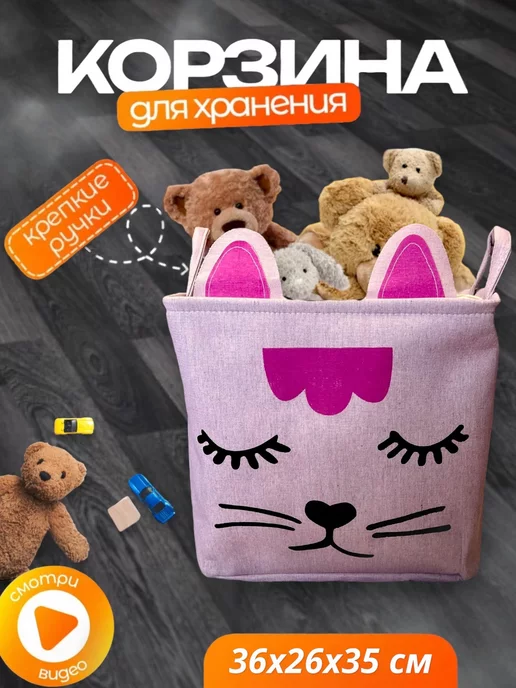 AVIX Корзина для хранения игрушек органайзер, розовый