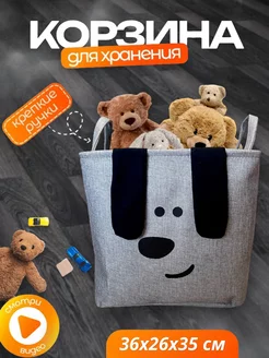 Корзина для игрушек в детскую