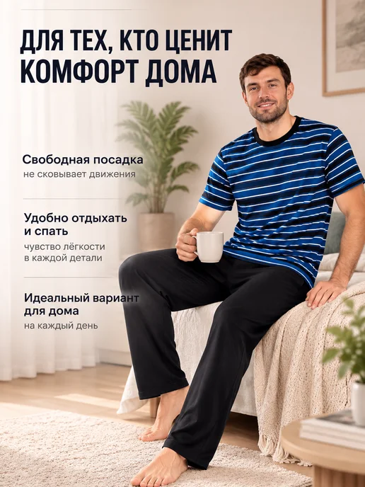 RIKOS РИКОС Пижама мужская с брюками и футболкой костюм домашний хлопок, синий, фото 2