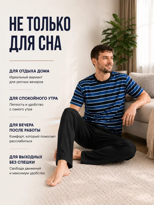 RIKOS РИКОС Пижама мужская с брюками и футболкой костюм домашний хлопок, синий, фото 3