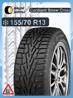 155 70 R13 Snow Cross (шип.) Cordiant 234369782 купить за 5 019 ₽ в интернет-магазине Wildberries