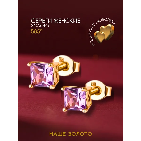 Ювелирные серьги гвоздики золотые 585