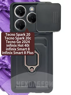 Чехол Spark 20, Spark Go 2024, infinix Hot 40i