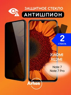 Защитное стекло Xiaomi Redmi Note 7 Note 7 Pro АНТИШПИОН