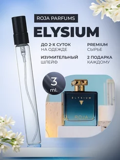 Elysium Roja Parfums Элизиум Элитный Пробник