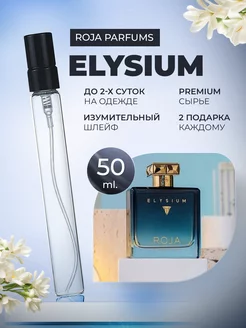 Elysium Roja Parfums Элизиум Элитный Пробник