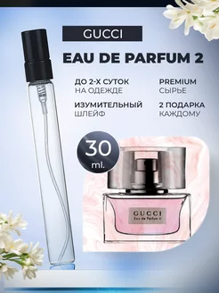 Eau De Parfum 2 Gucci Отливант парфюма