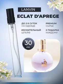 Eclat D'aprege Lanvin Эклад духи