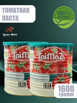 Томатная паста иранская TaiMaz 2шт по 800 грамм