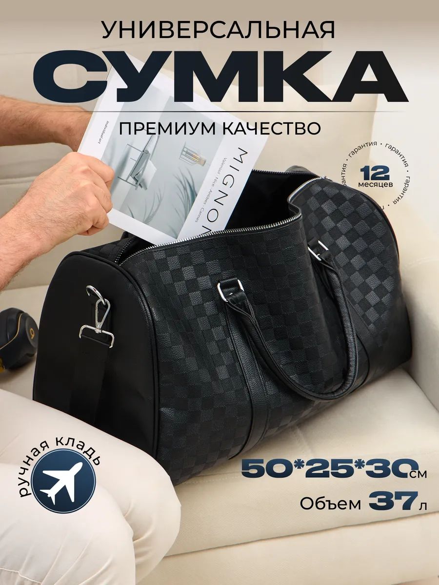Сумка дорожная ручная...