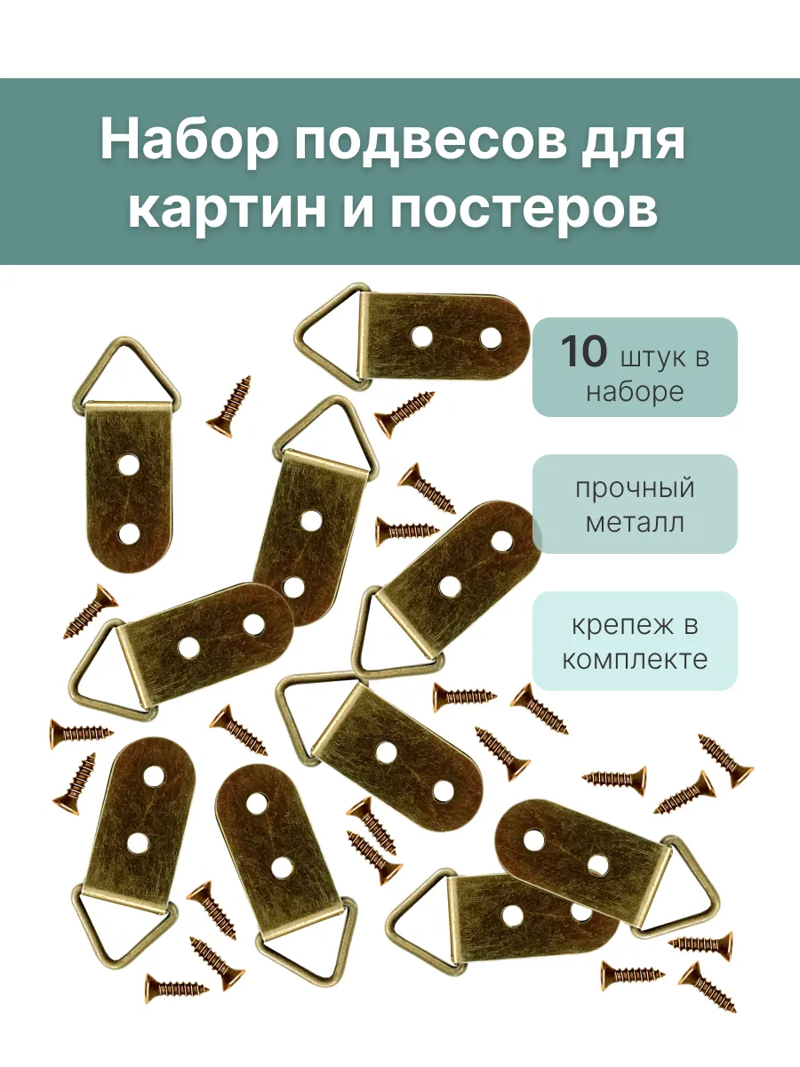 Подвес для картин