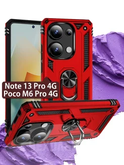 Чехол на Redmi Note 13 Pro 4G, Poco M6 Pro 4G Xiaomi 234382377 купить за 345 ₽ в интернет-магазине Wildberries