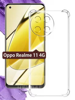 Противоударный чехол на Рилми 11 4G на Oppo 11 4G