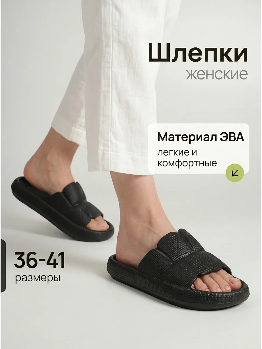 Шлепки резиновые пляжные