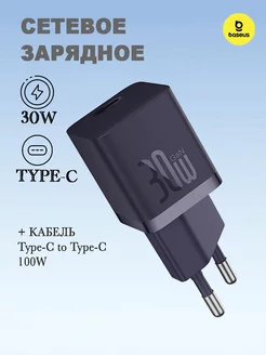 Зарядное устройство Type-C BASEUS 234383788 купить за 2 082 ₽ в интернет-магазине Wildberries