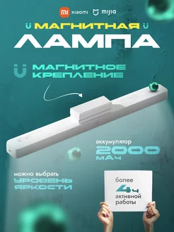 Лампа настенная с магнитом Magnetic Reading для чтения Baseus 234384208 купить за 1 169 ₽ в интернет-магазине Wildberries