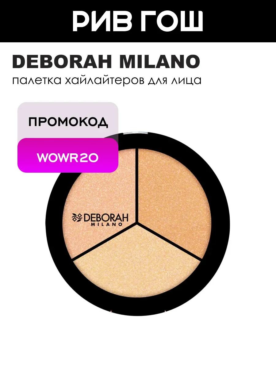 Палетка хайлайтеров для лица Highlighter Palette, 5 г